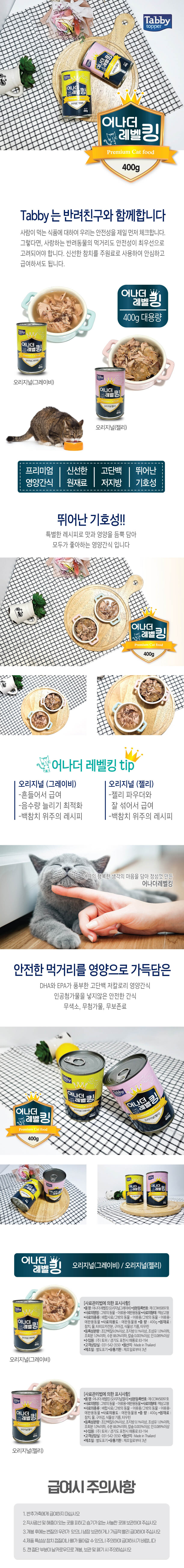 고양이 습식 사료 고양이 통조림 사료 주식 그레이비 백참치 반려묘 파우치 참치 반려동물 고단백 음수량 상세 이미지 2