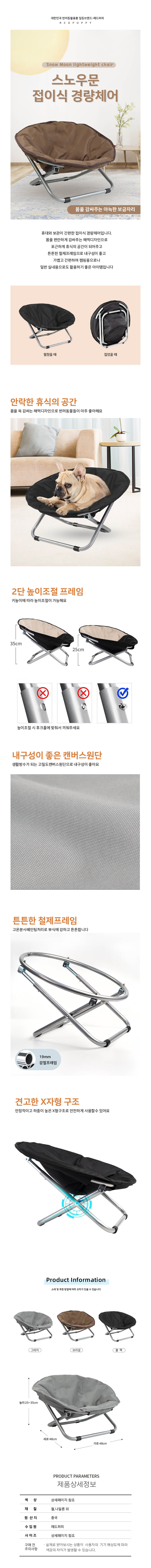 강아지 경량 접이식 쇼파 1P 휴대용 캠핑 휴식 의자 상세 이미지 2