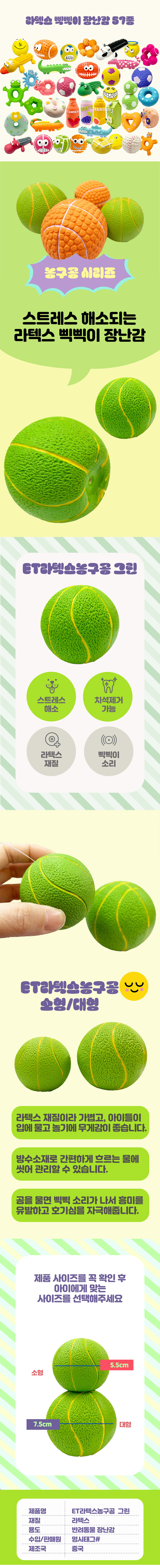 강아지 라텍스 장난감 강아지 삑삑이 장난감 이갈이 어금니 공놀이 물놀이 고무 소형견 반려동물 대형견 상세 이미지 2