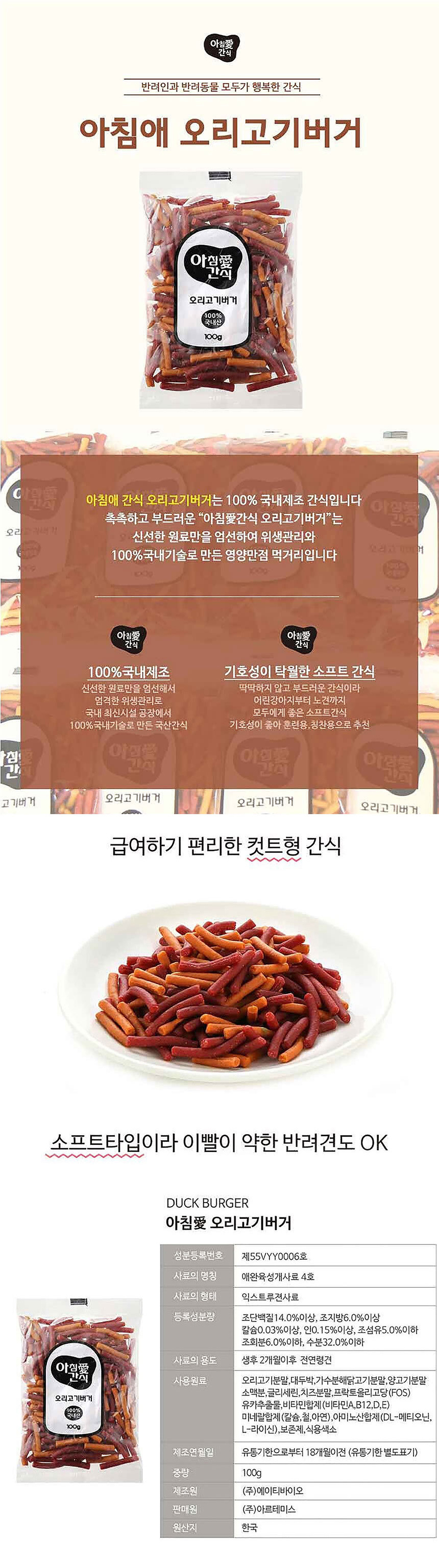 강아지 오리 고기 간식 애견 오리 육포 반려동물 대형견 중형견 노령견 닭고기 반려견 소형견 보상 함유 상세 이미지 2
