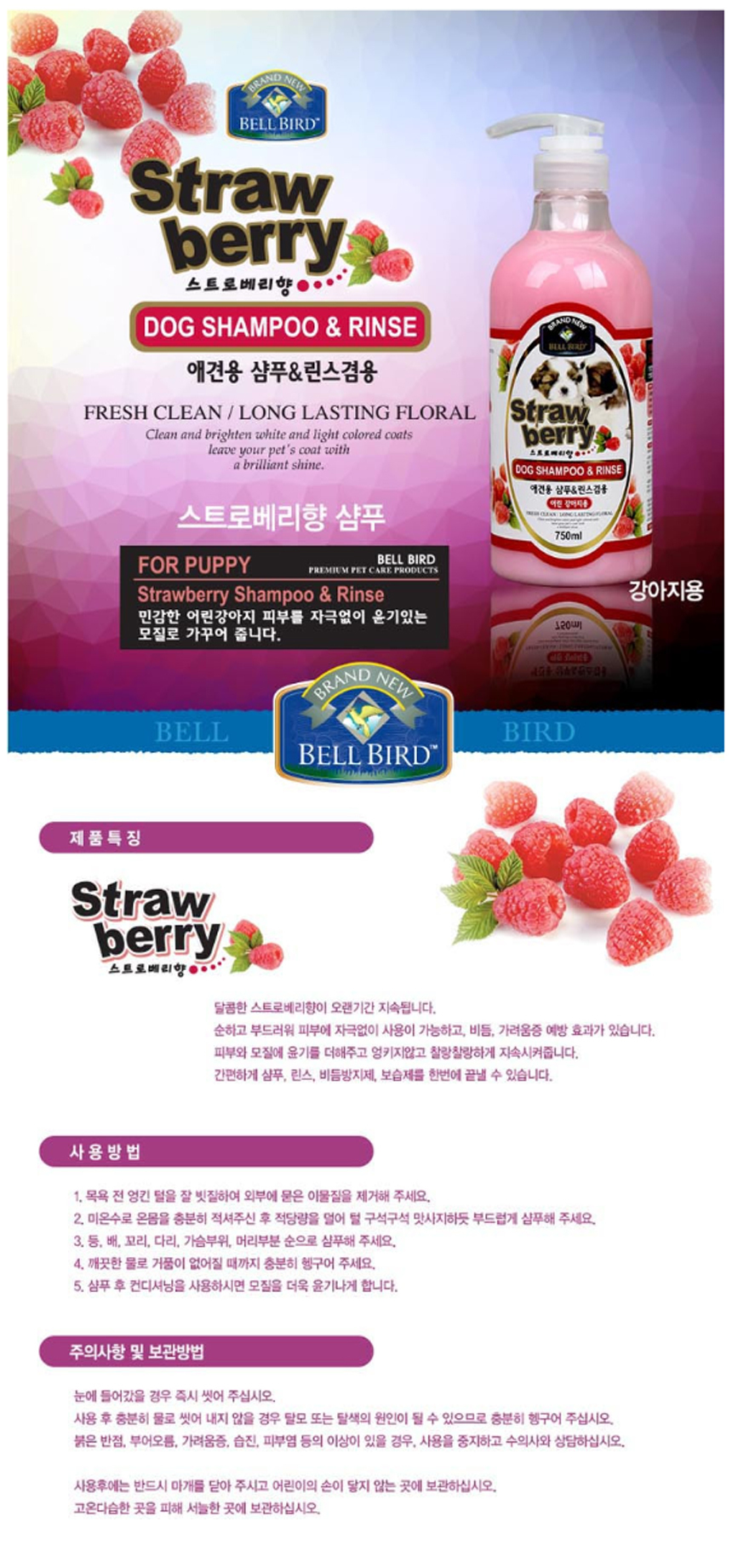 강아지 샴푸 강아지 린스 순한 민감성 어린 퍼피 보습 윤기 반려동물 가려움 반려견 세정제 펌프형 케어 상세 이미지 2