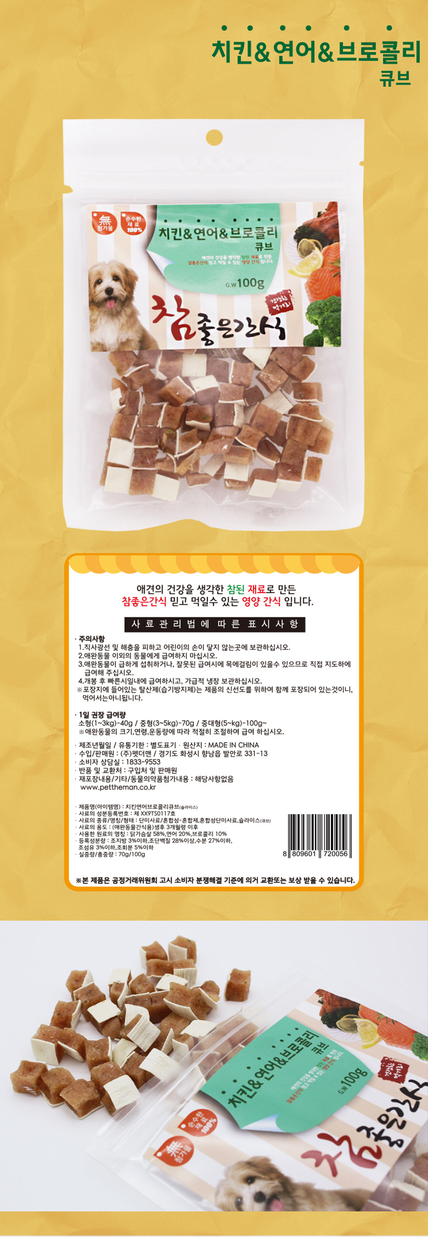 강아지 훈련 간식 애견 훈련 간식 반려동물 고기 소프트 큐브 브로콜리 단백질 건강 보상 연어 영양 치킨 상세 이미지 2