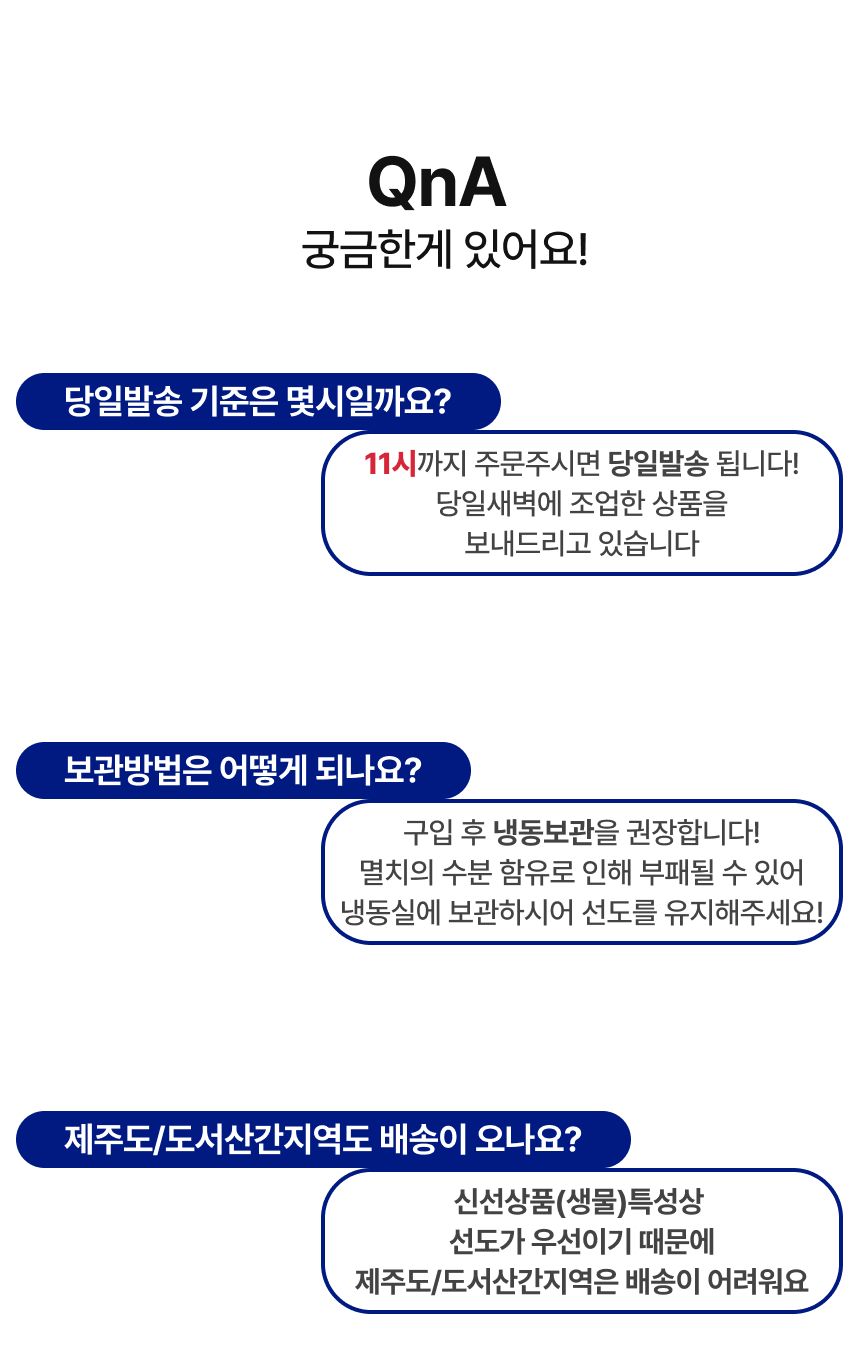 [품질보장] 남해안 명품 고급멸치 대멸치 중멸치 소멸치 세멸치500g