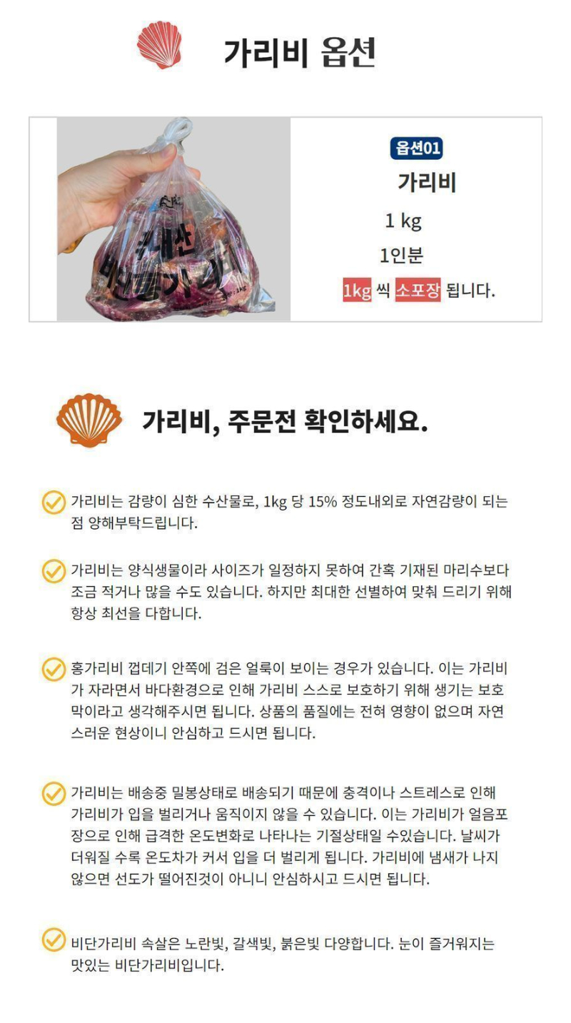 통영 비단 홍 가리비 1kg 제철 조개구이 