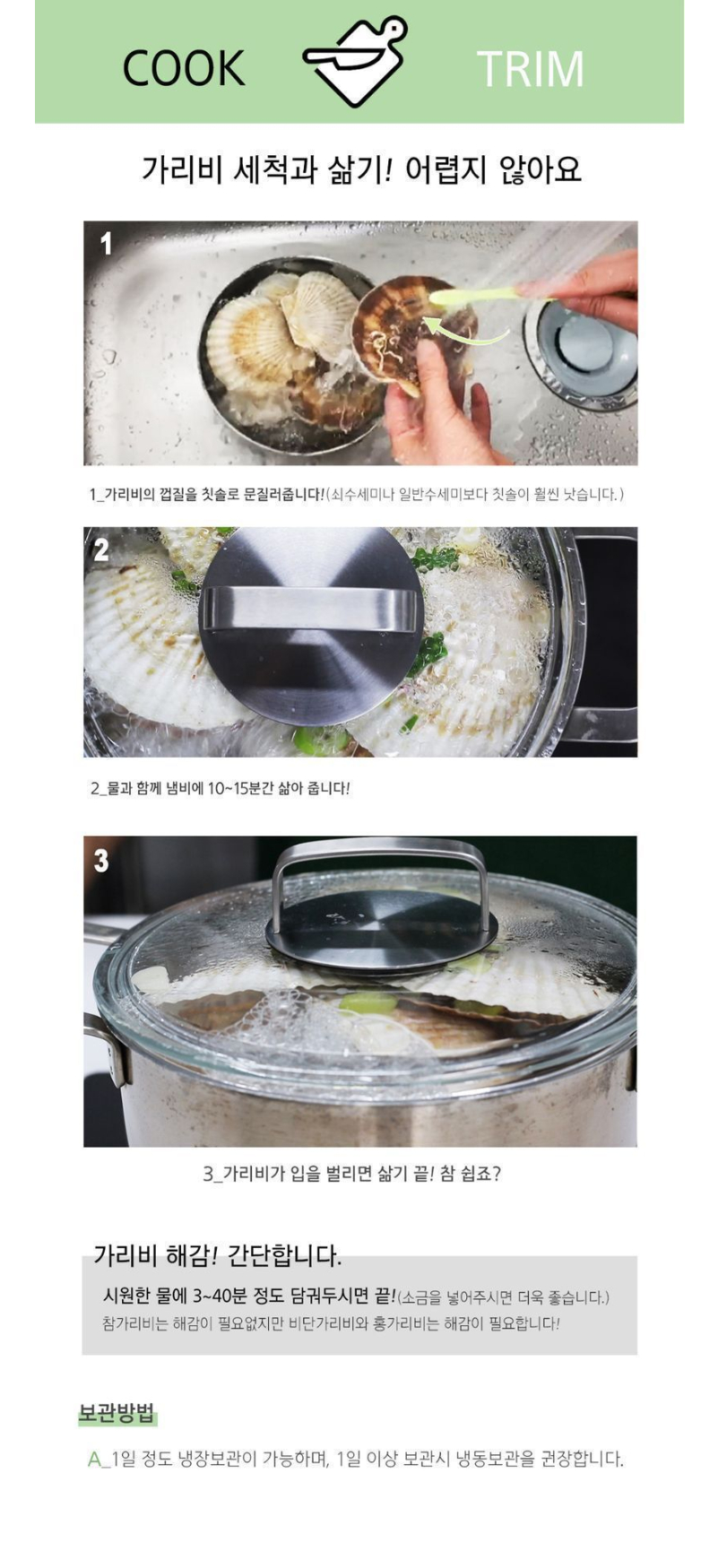 통영 비단 홍 가리비 1kg 제철 조개구이 