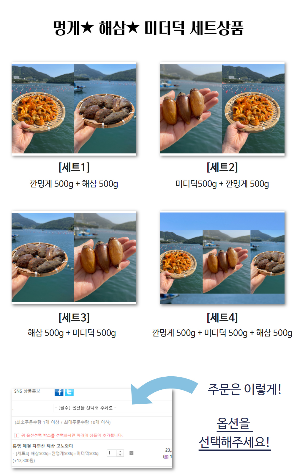 통영 제철 자연산 해삼 고노와다