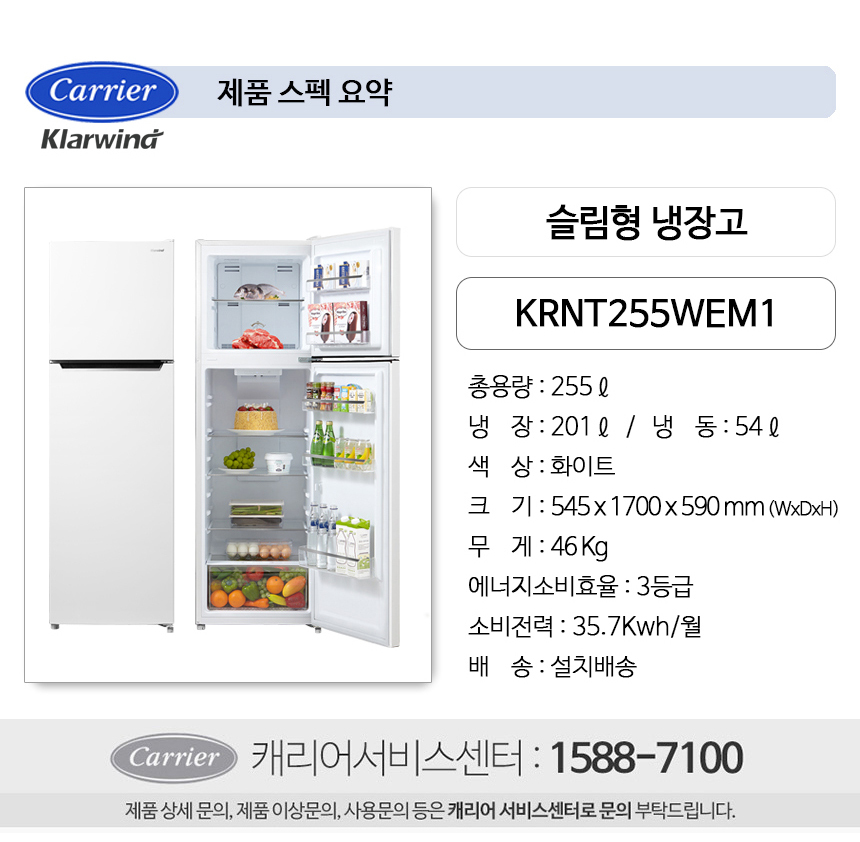 KRNT255WEM1-SM-00.jpg