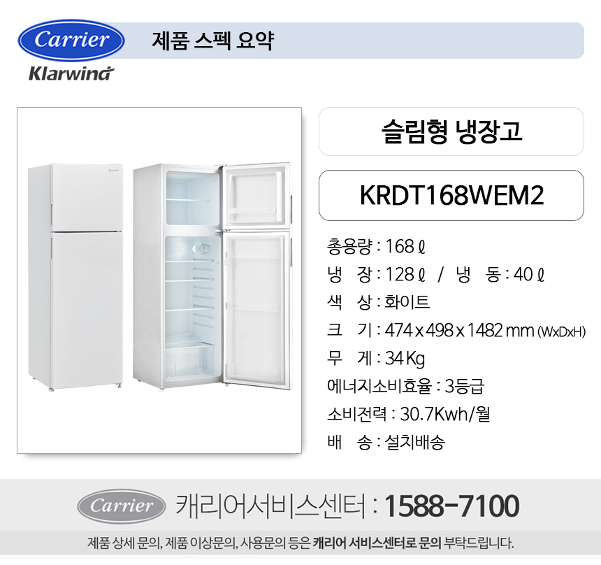 KRDT168WEM2-SM-00.jpg