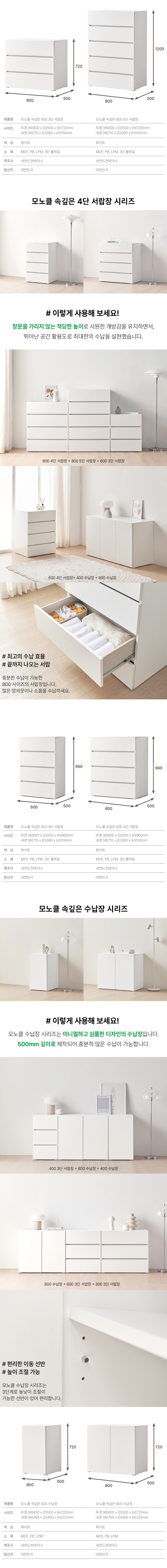 [4단런칭특가] 모노클 E0 속깊은 서랍장 수납장 시리즈
