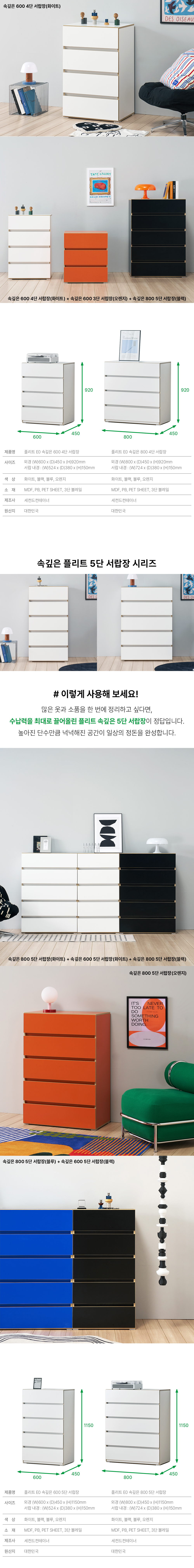 플리트 E0 속깊은 서랍장 시리즈