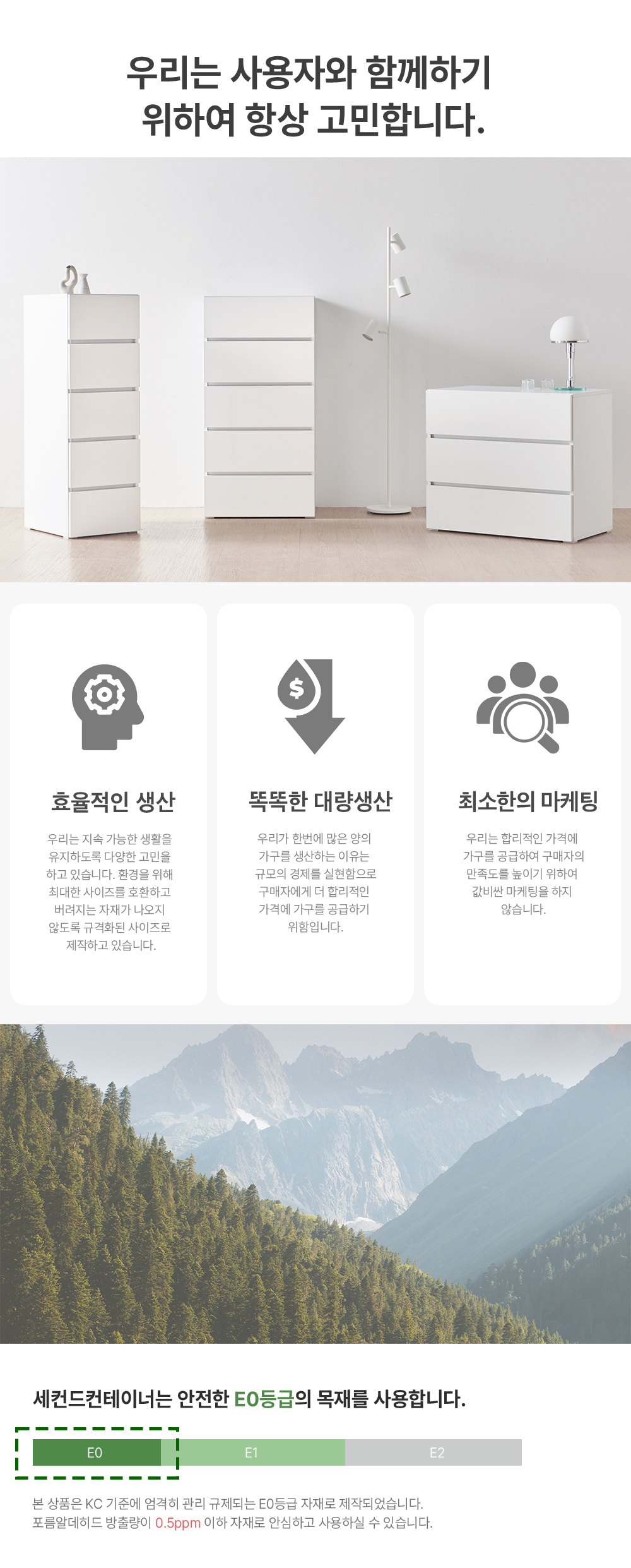 [4단런칭특가] 모노클 E0 속깊은 서랍장 수납장 시리즈