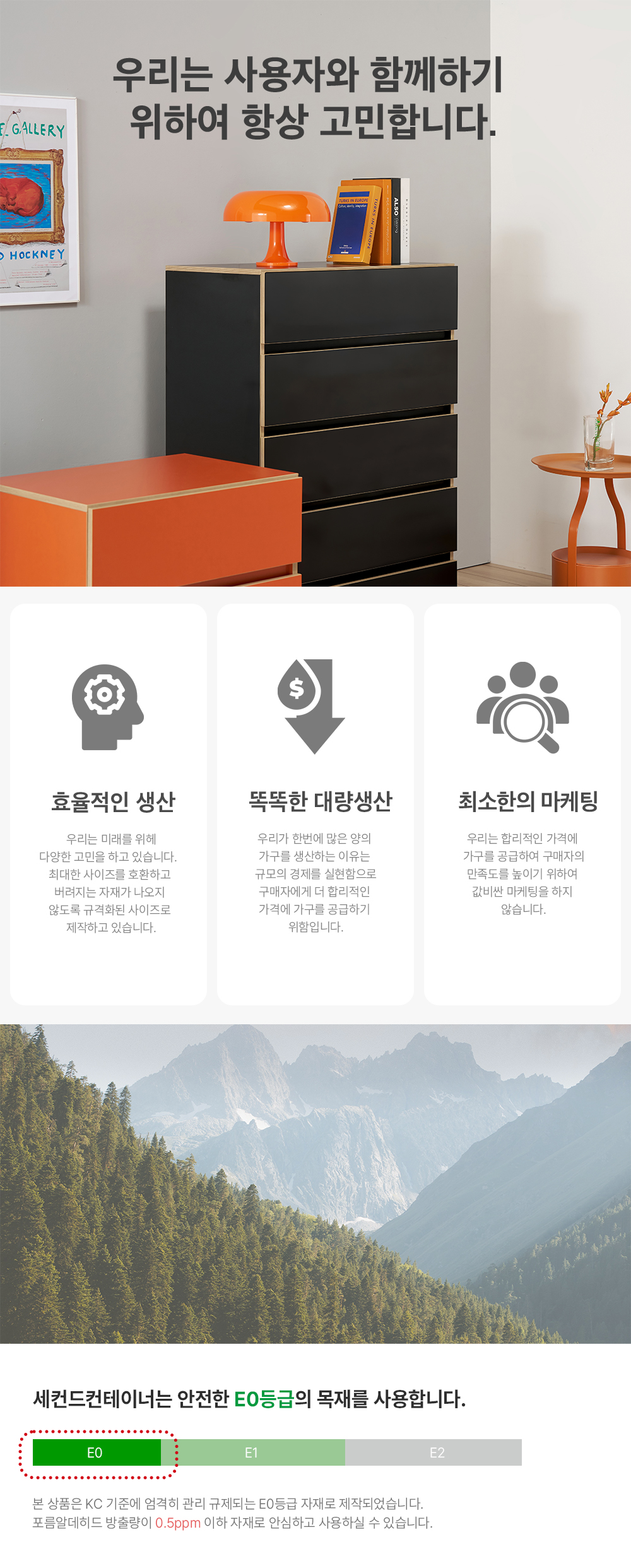 플리트 E0 속깊은 서랍장 시리즈