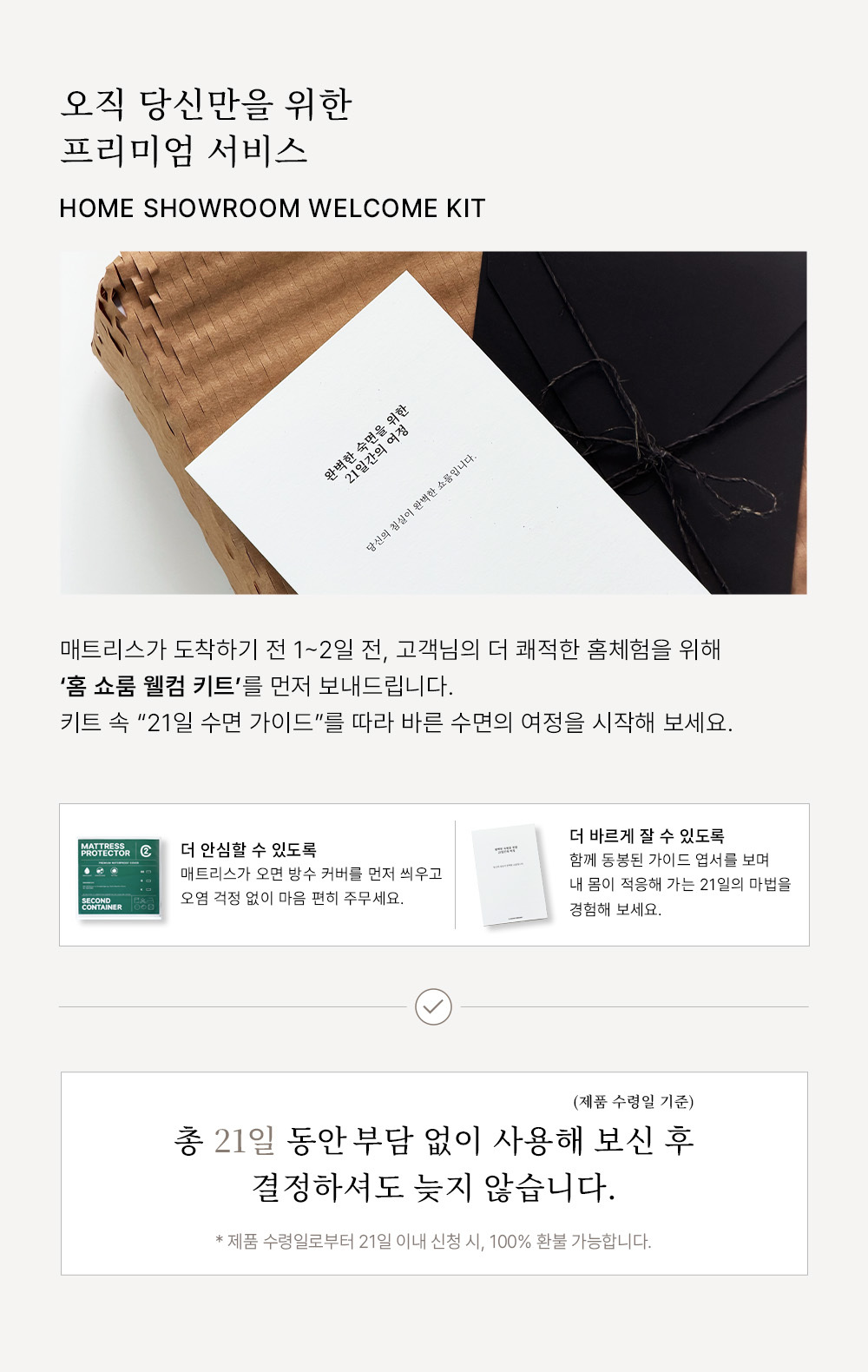 모노클 매트리스 시리즈