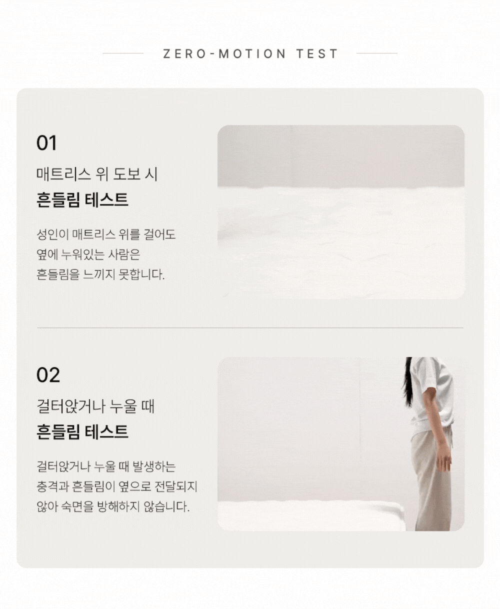 모노클 매트리스 시리즈