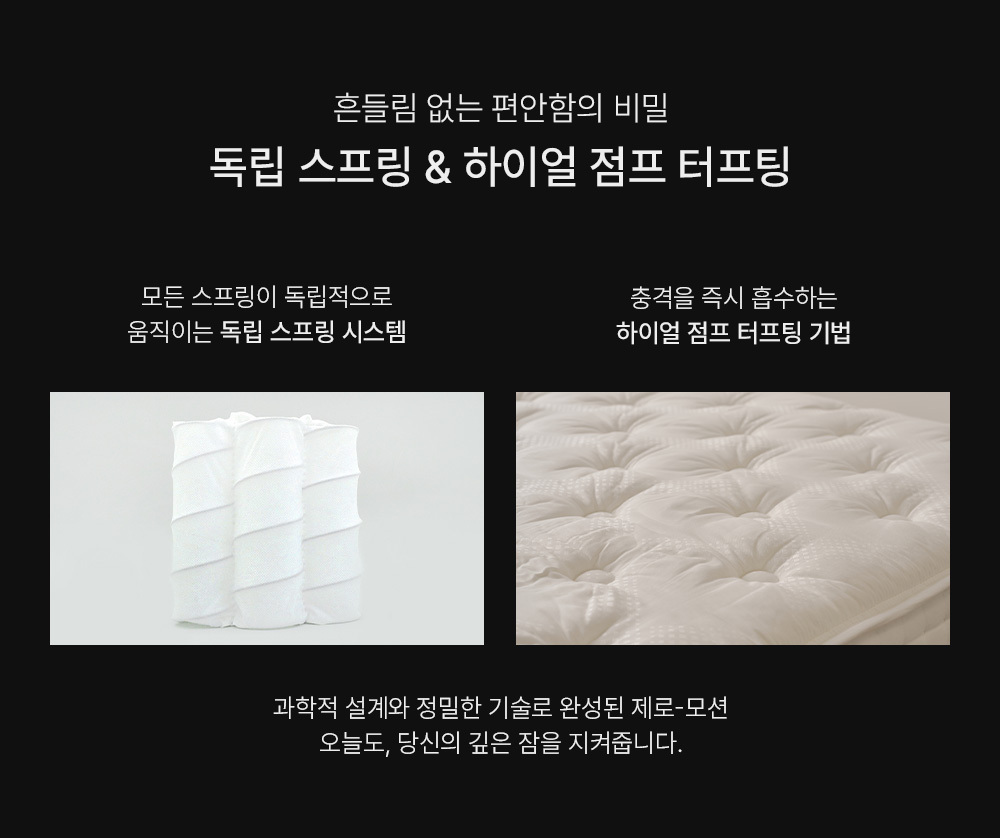 모노클 매트리스 시리즈