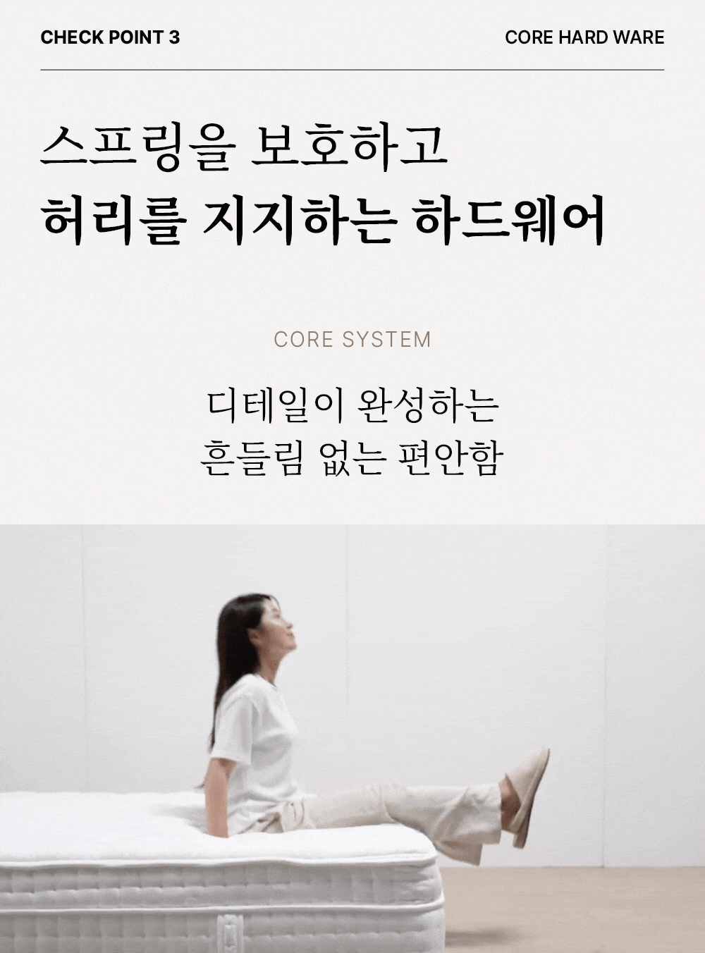 모노클 매트리스 시리즈