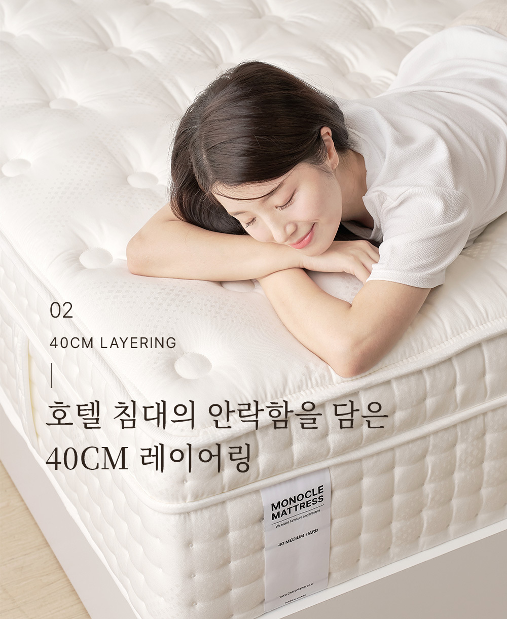 모노클 매트리스 시리즈