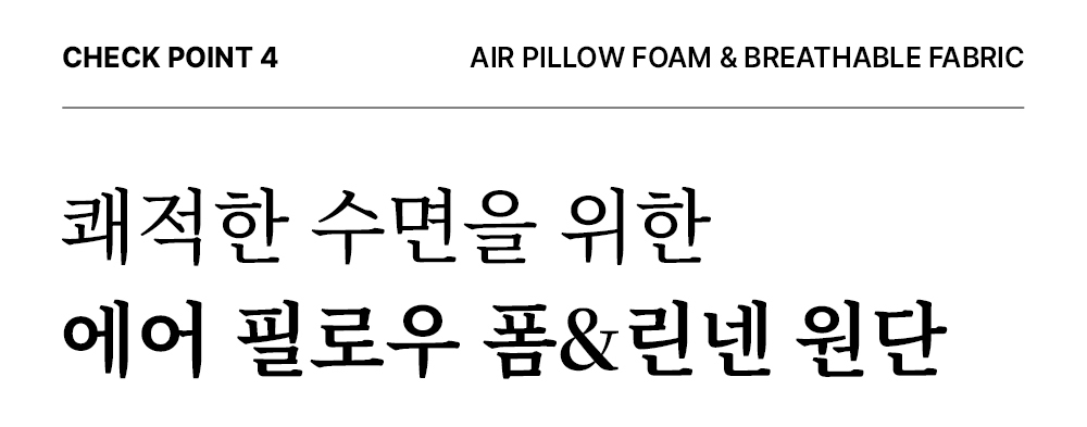 모노클 매트리스 시리즈