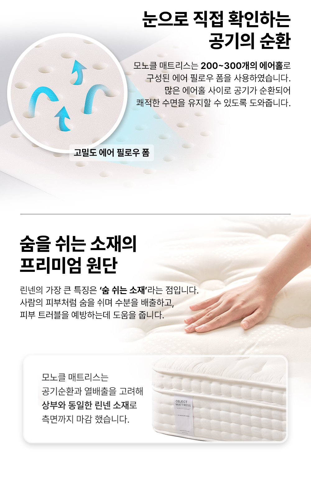 모노클 매트리스 시리즈