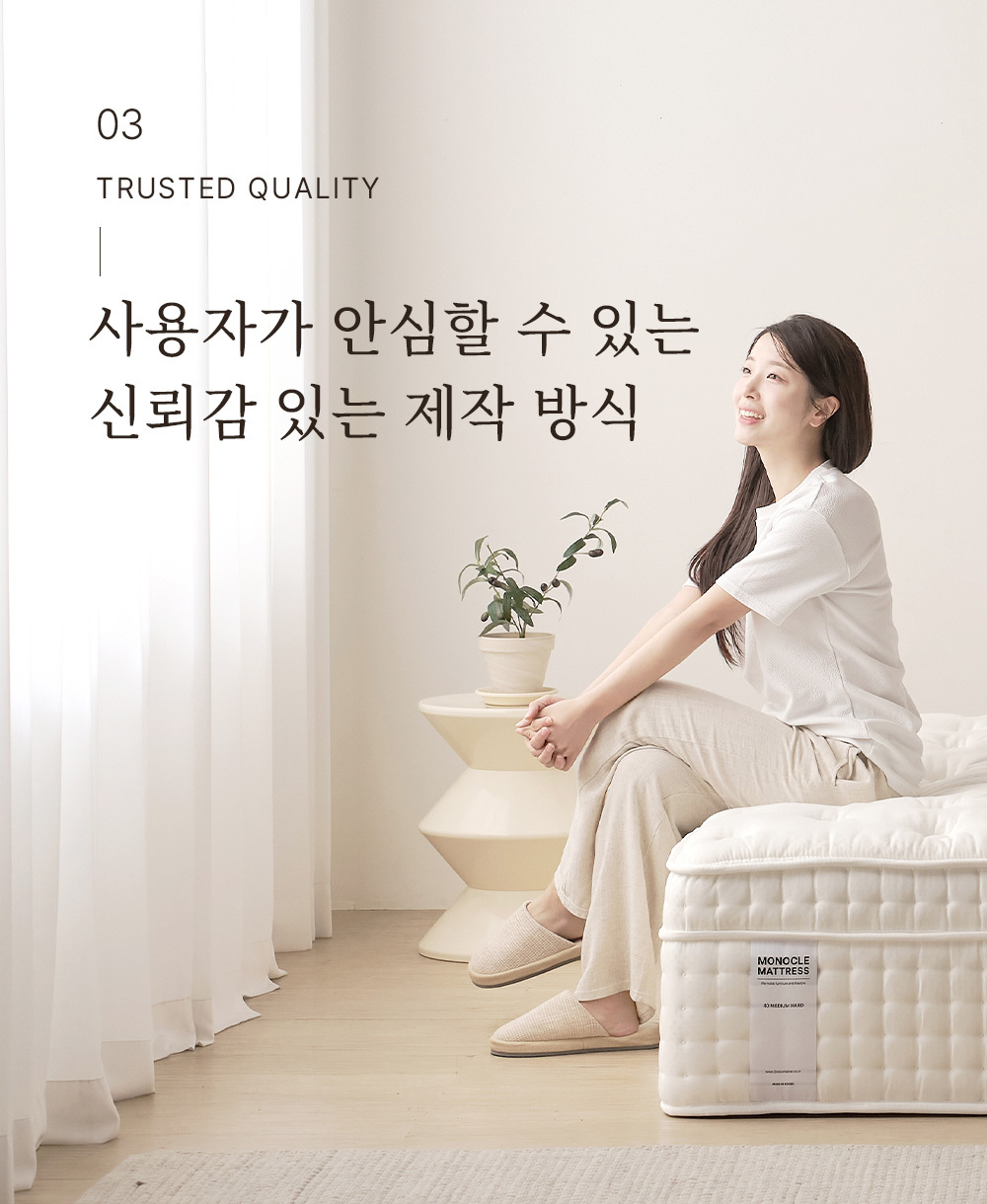 모노클 매트리스 시리즈
