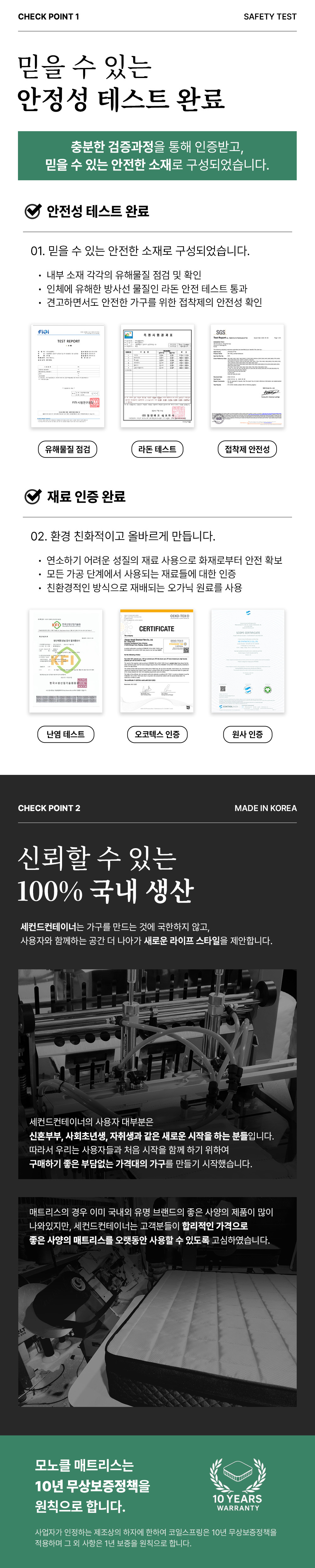 모노클 매트리스 시리즈
