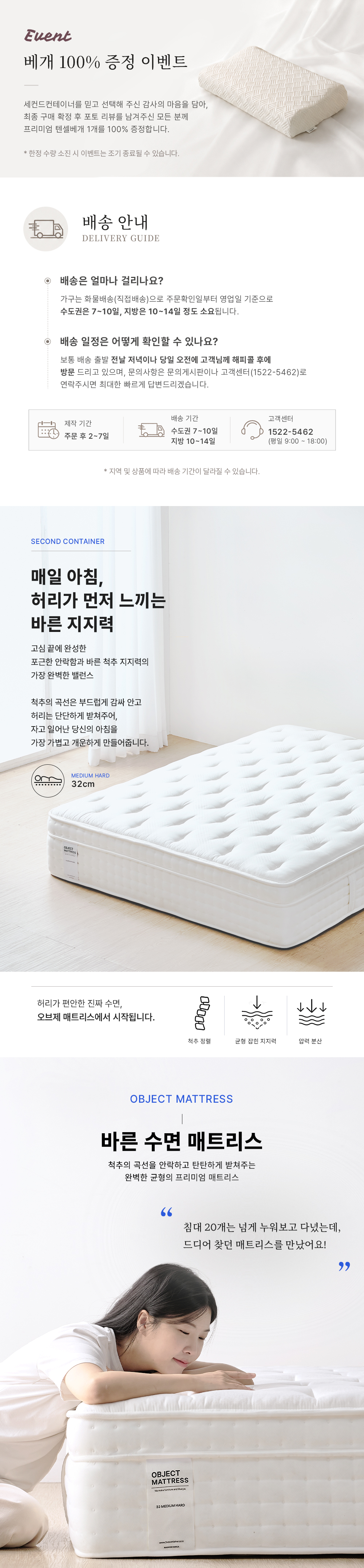 오브제 매트리스 시리즈