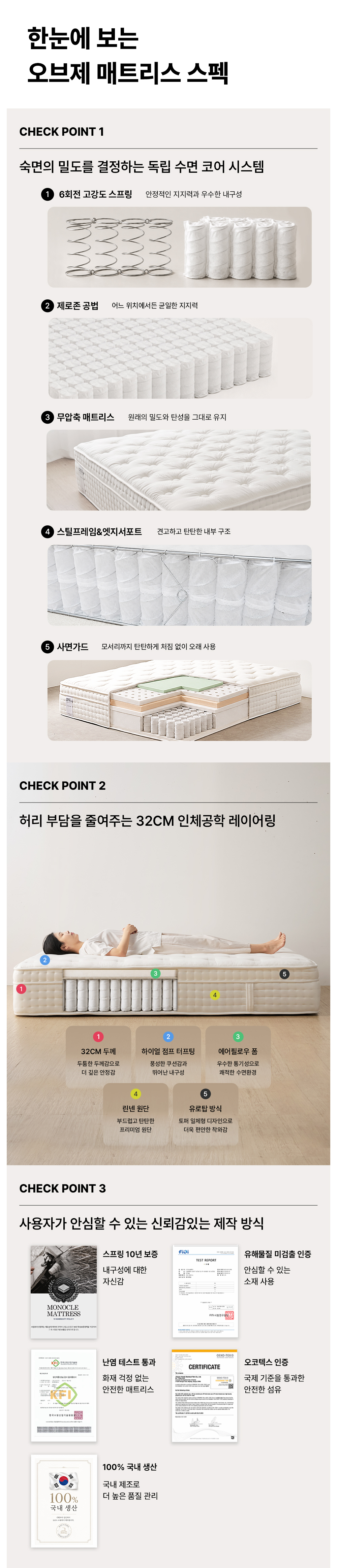 오브제 매트리스 시리즈