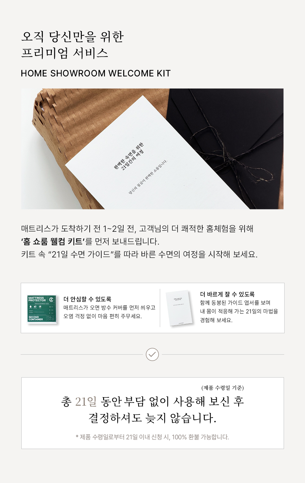 오브제 매트리스 시리즈
