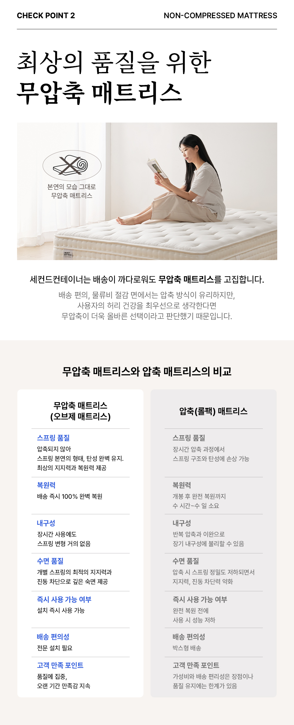 오브제 매트리스 시리즈