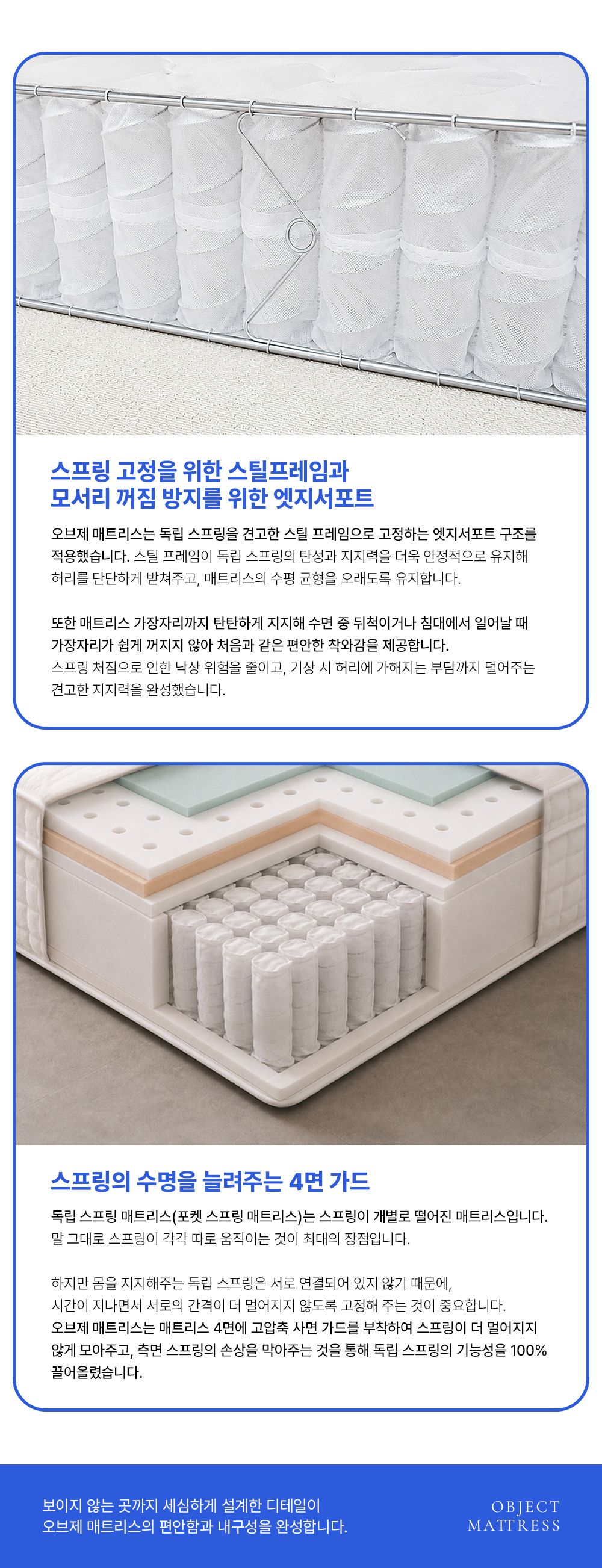 오브제 매트리스 시리즈