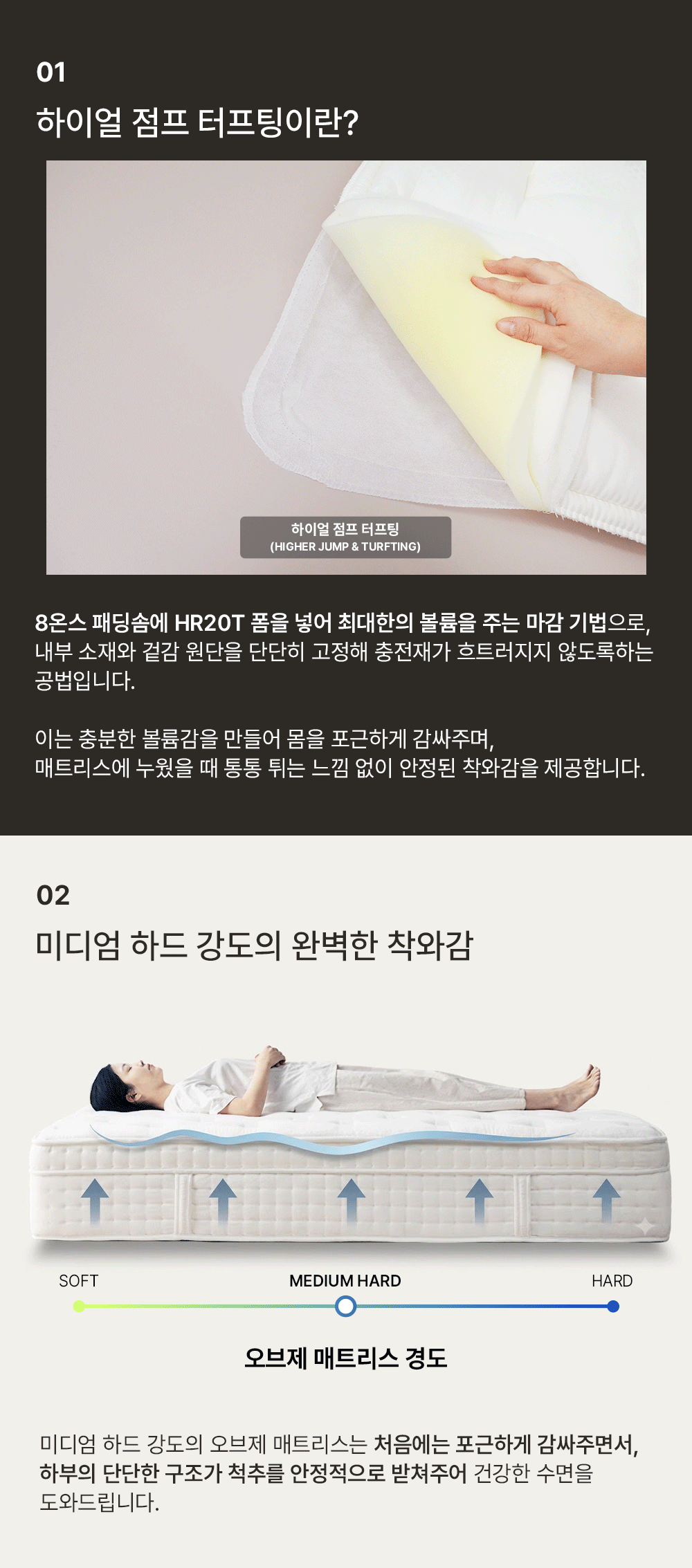 오브제 매트리스 시리즈