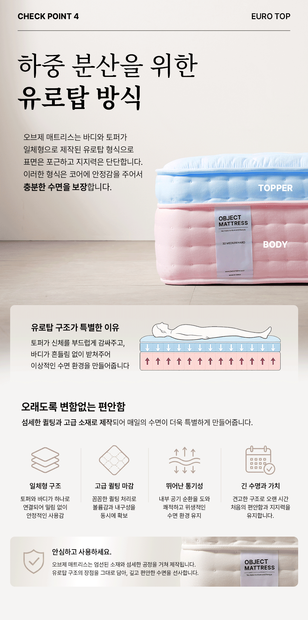 오브제 매트리스 시리즈