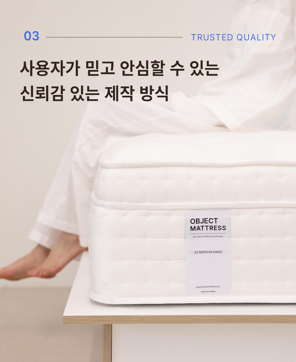 오브제 매트리스 시리즈