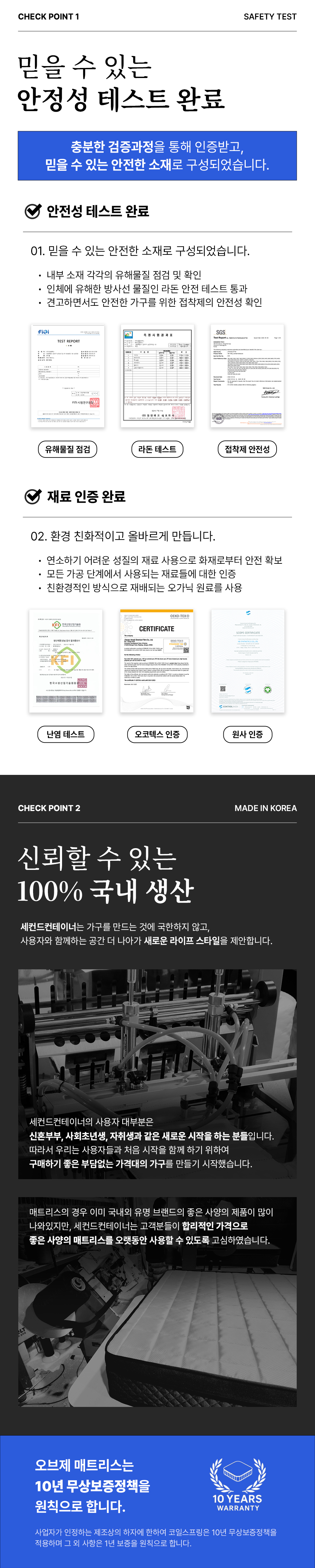 오브제 매트리스 시리즈