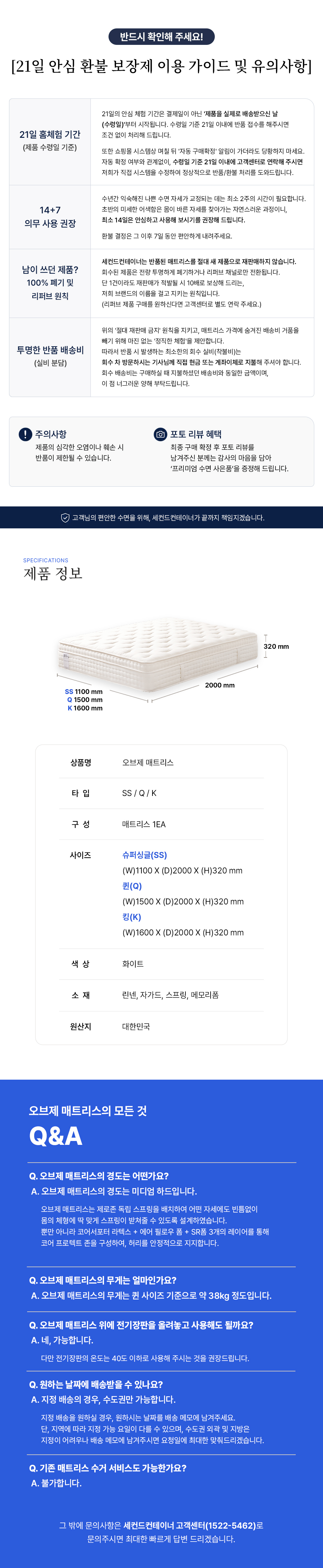 오브제 매트리스 시리즈