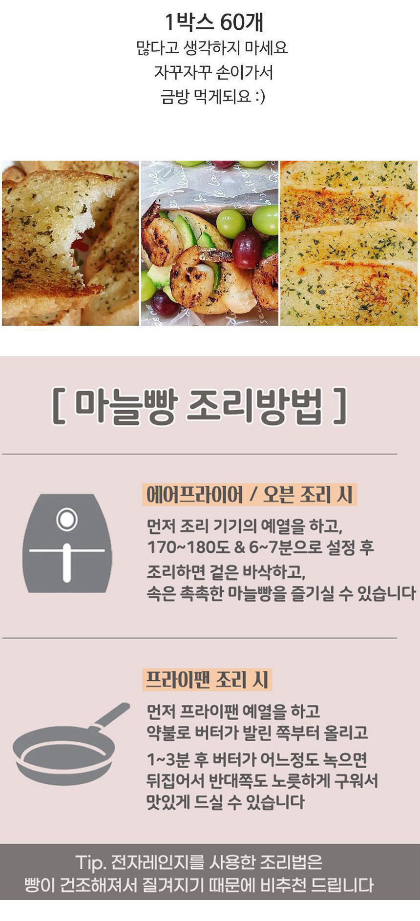 오룡식품 정품 마늘빵 1000G (아이스배송) - G마켓 모바일