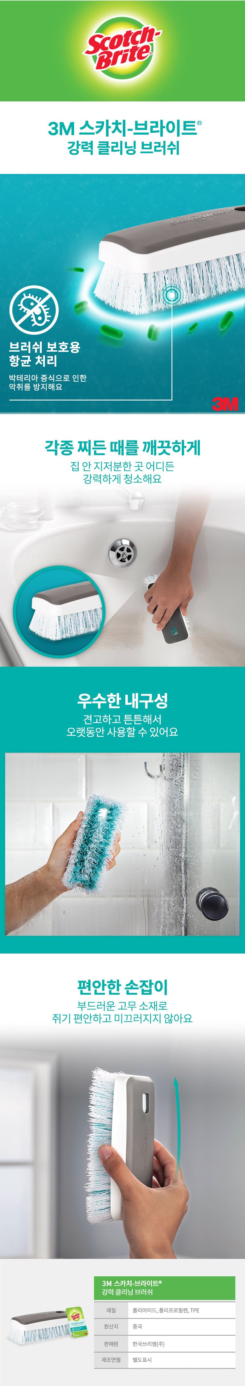 3M 청소솔 강력 욕실 화장실 청소솔 브러쉬 바닥솔 브러쉬 솔 청소솔 청소브러쉬 바닥솔 바닥청소 바닥청소솔 핸디브러쉬 핸디형브러쉬 핸드솔