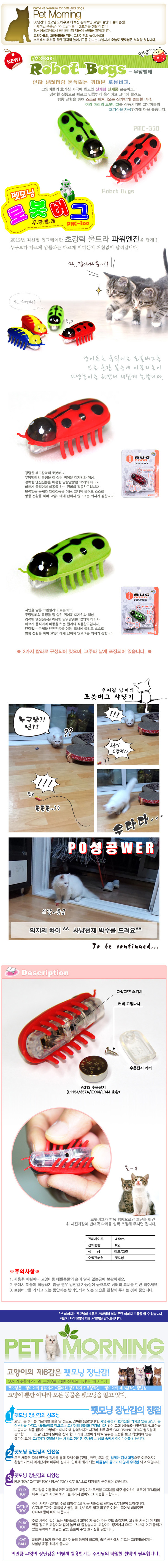고양이 장난감 고양이 사냥 놀이 장난감 반려묘 작은 흔들 유발 벌레 흥미 운동 반려동물 움직이는 상세 이미지 1