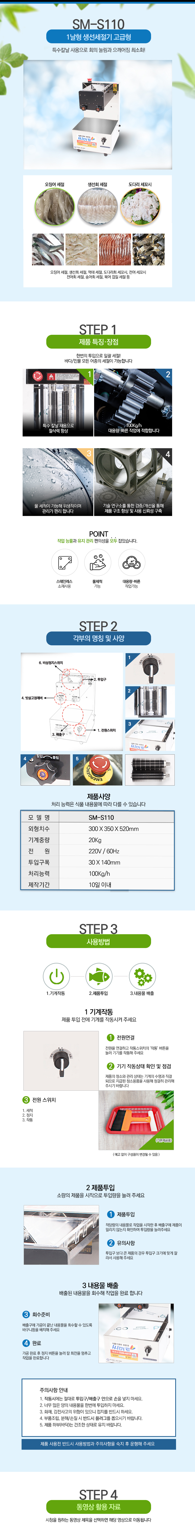 SM-S110.jpg