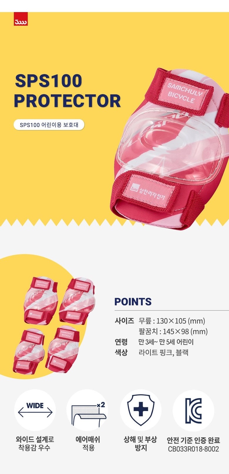 자전거, 인라인, 밸런스바이크, 킥보드 등 다양한 활동에 적합하며 조절 가능