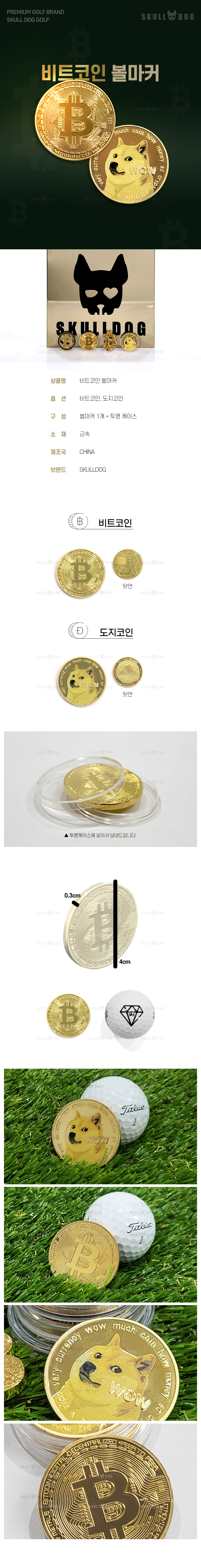 비트코인 볼마커 골프 캐디용품 버디나비 동전 볼마크 골프악세사리 홀인원 선물 - G마켓 모바일