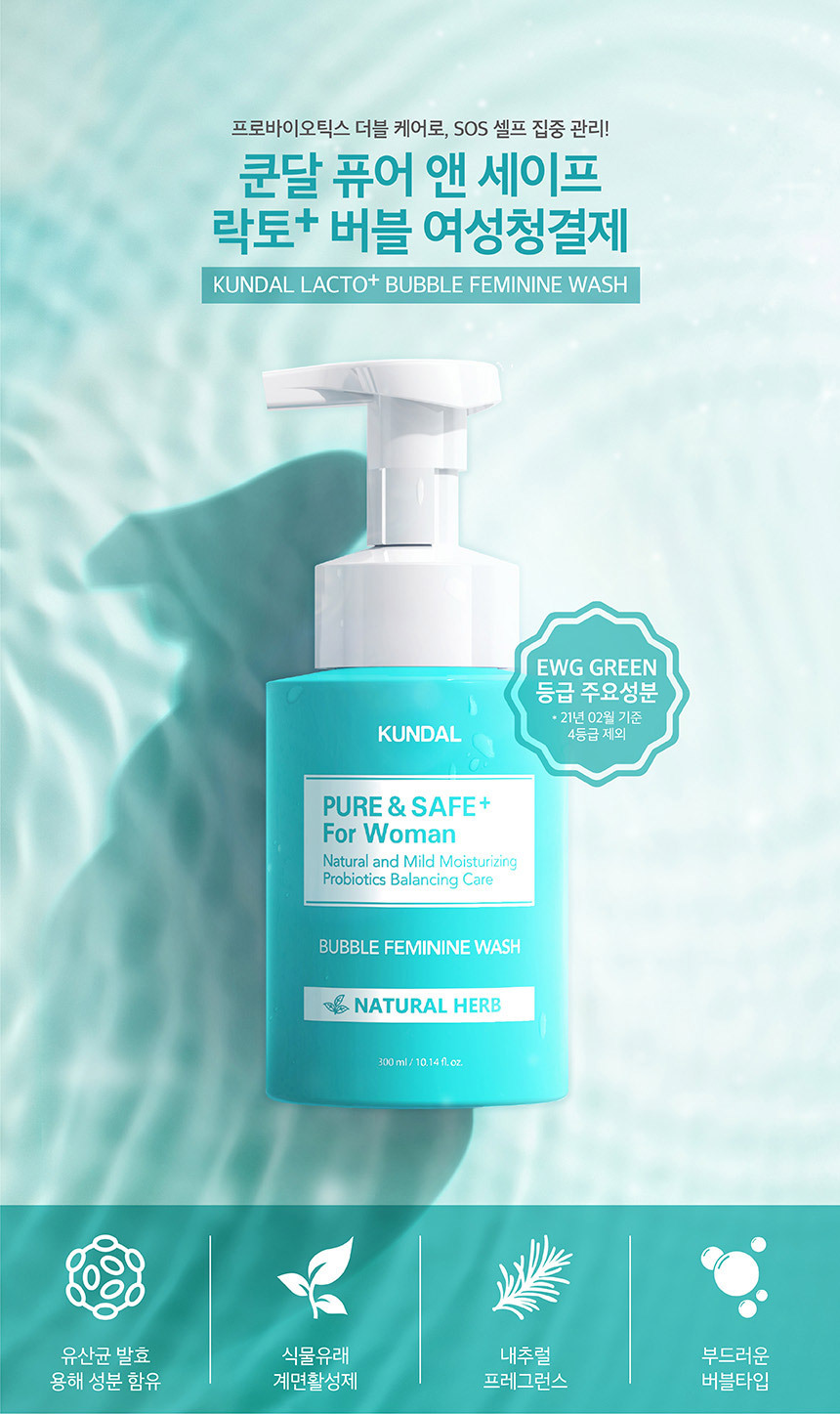 순한여성청결제 쿤달 여성청결제, 내추럴허브향 넘 좋잖아 7