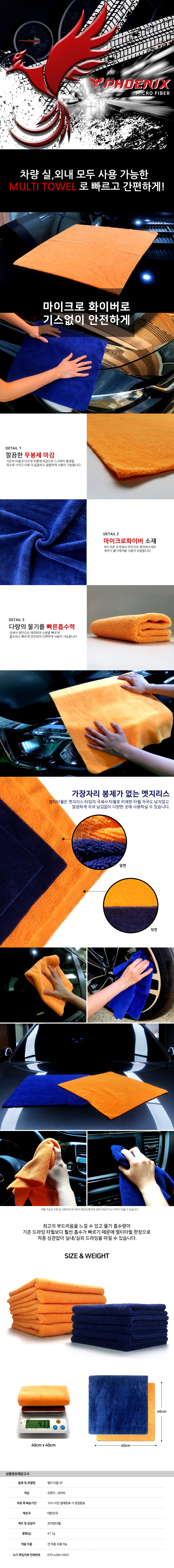 Multi_towel.jpg