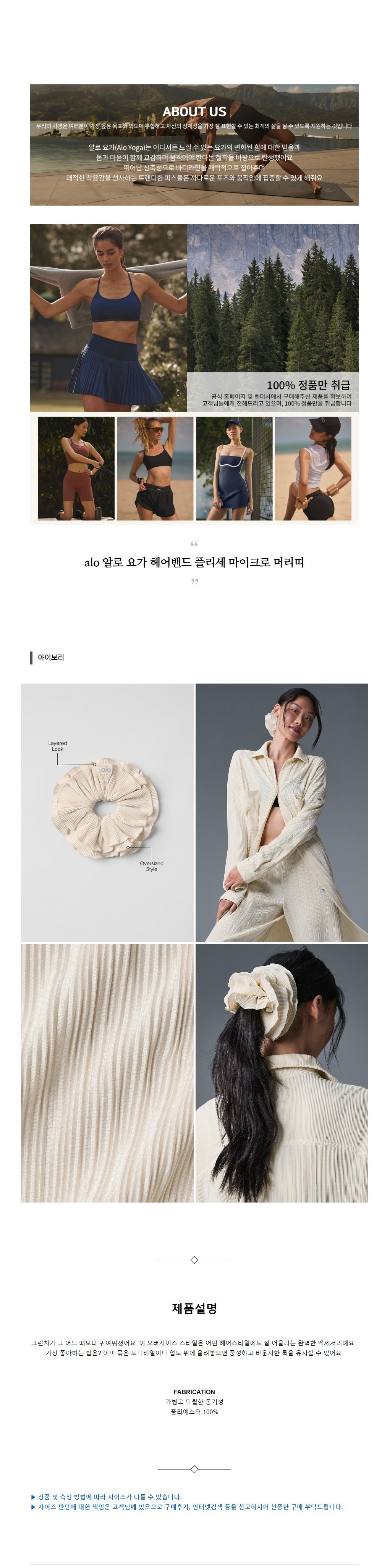 alo 알로 요가 헤어밴드 플리세 마이크로 머리띠 아이보리