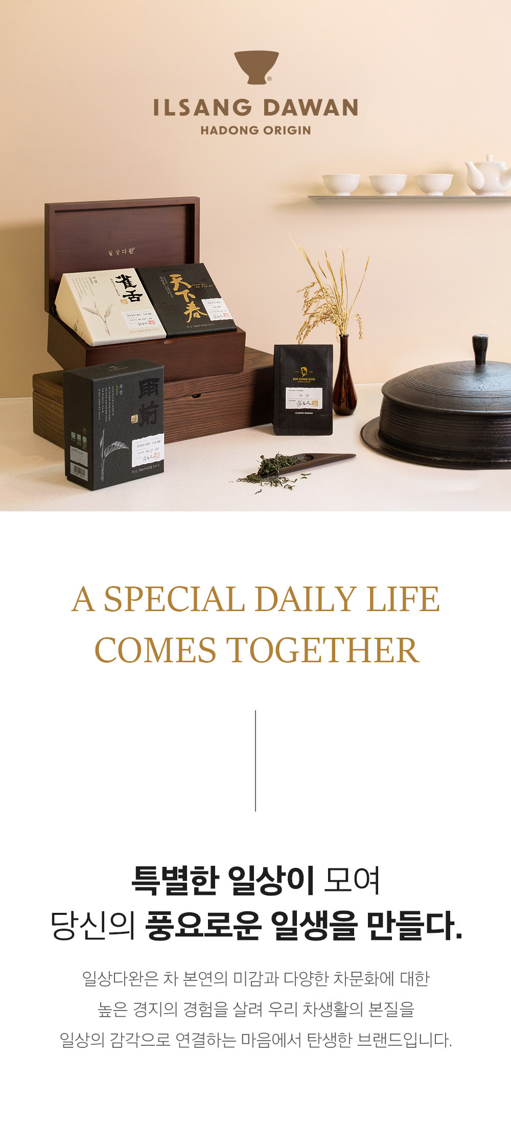 240118_ILSANGDAWAN_WoodenTeaBox_2set_detail_1000_1.jpg