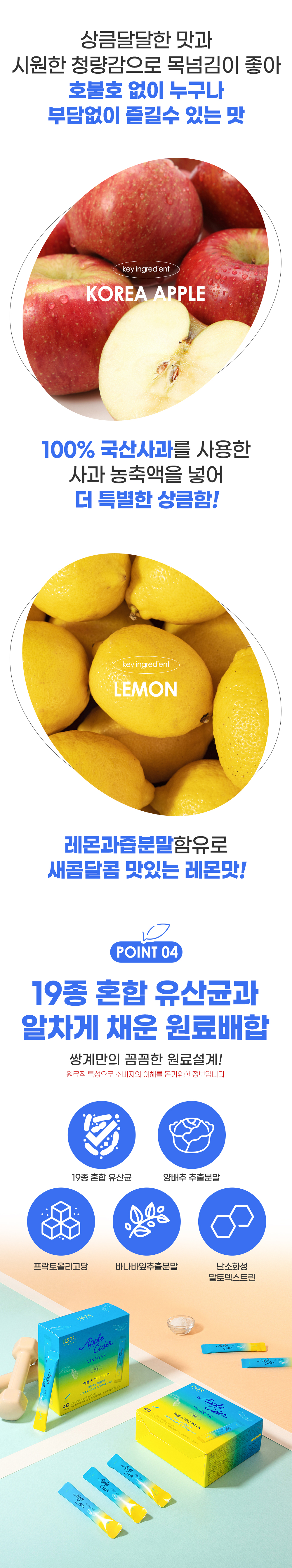 Online_AppleCider_lemon_30p_1000_01_05.jpg