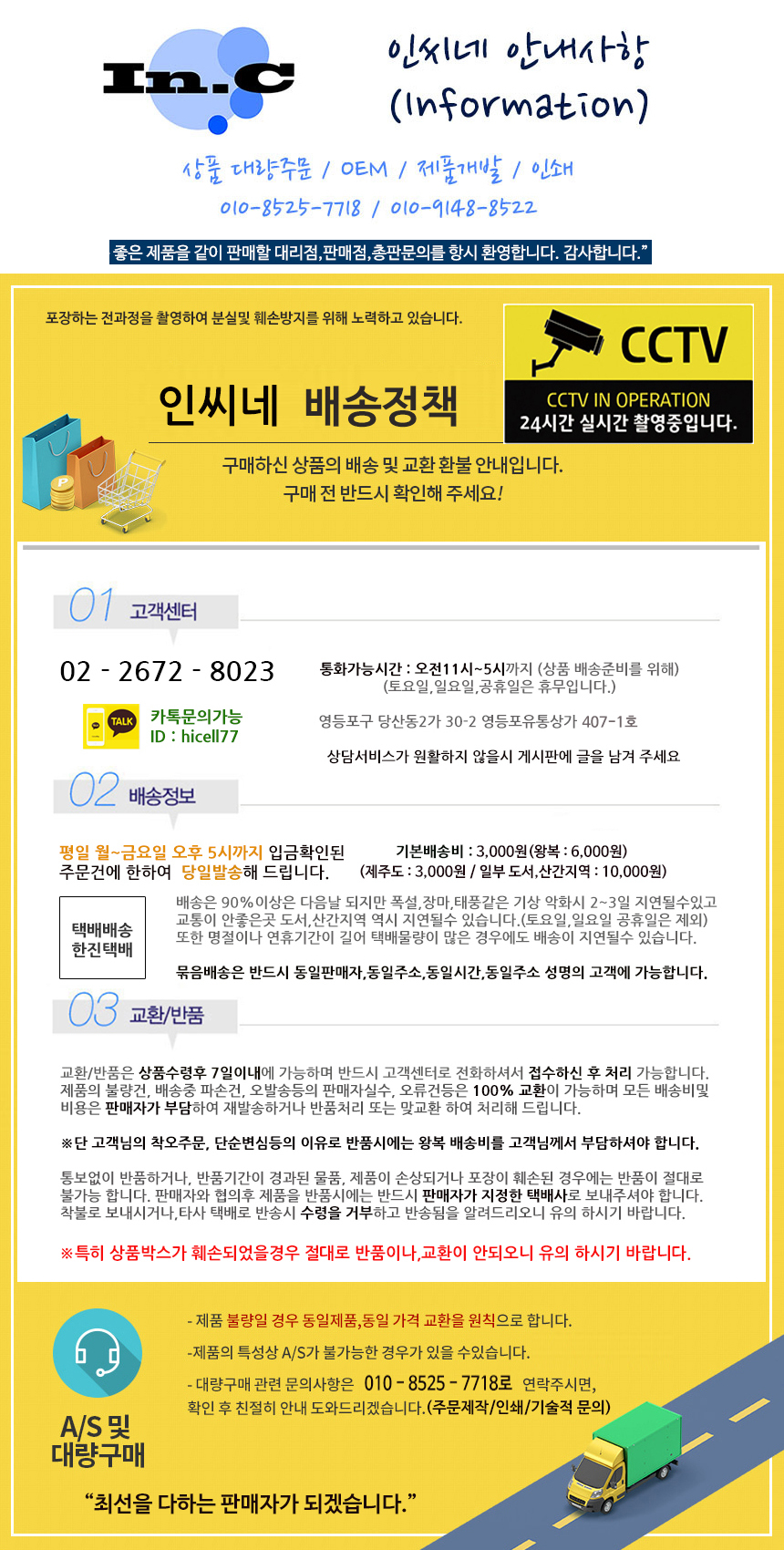 인씨네 인포메이션 2023