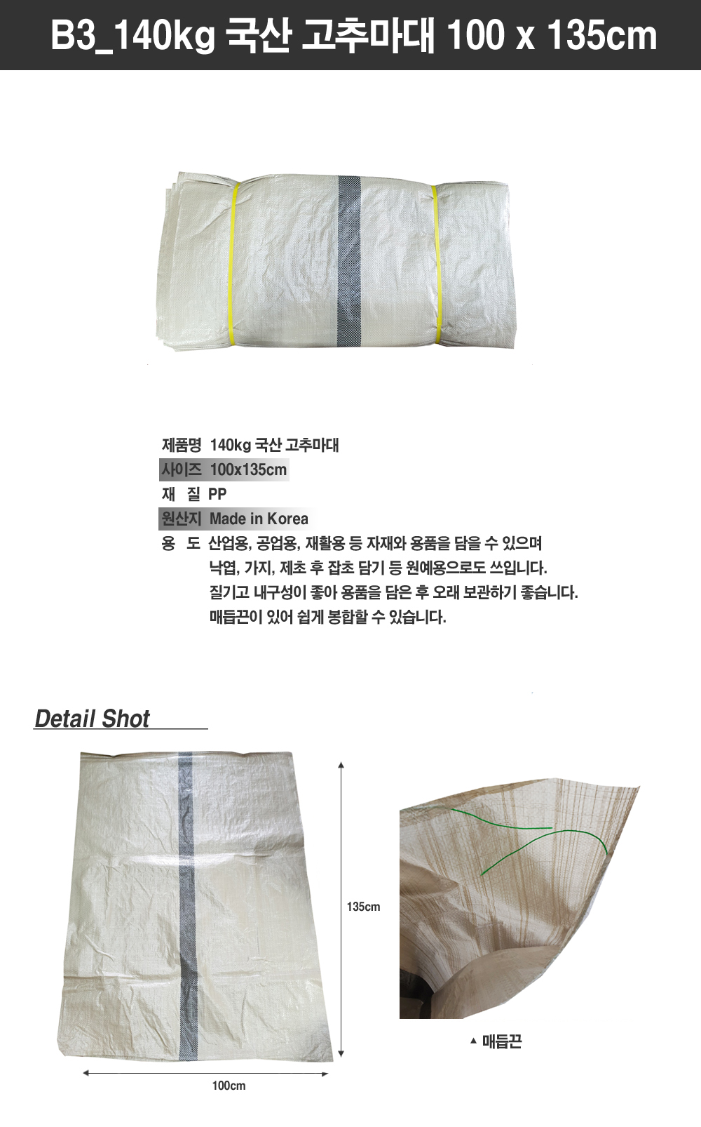 한국마대
