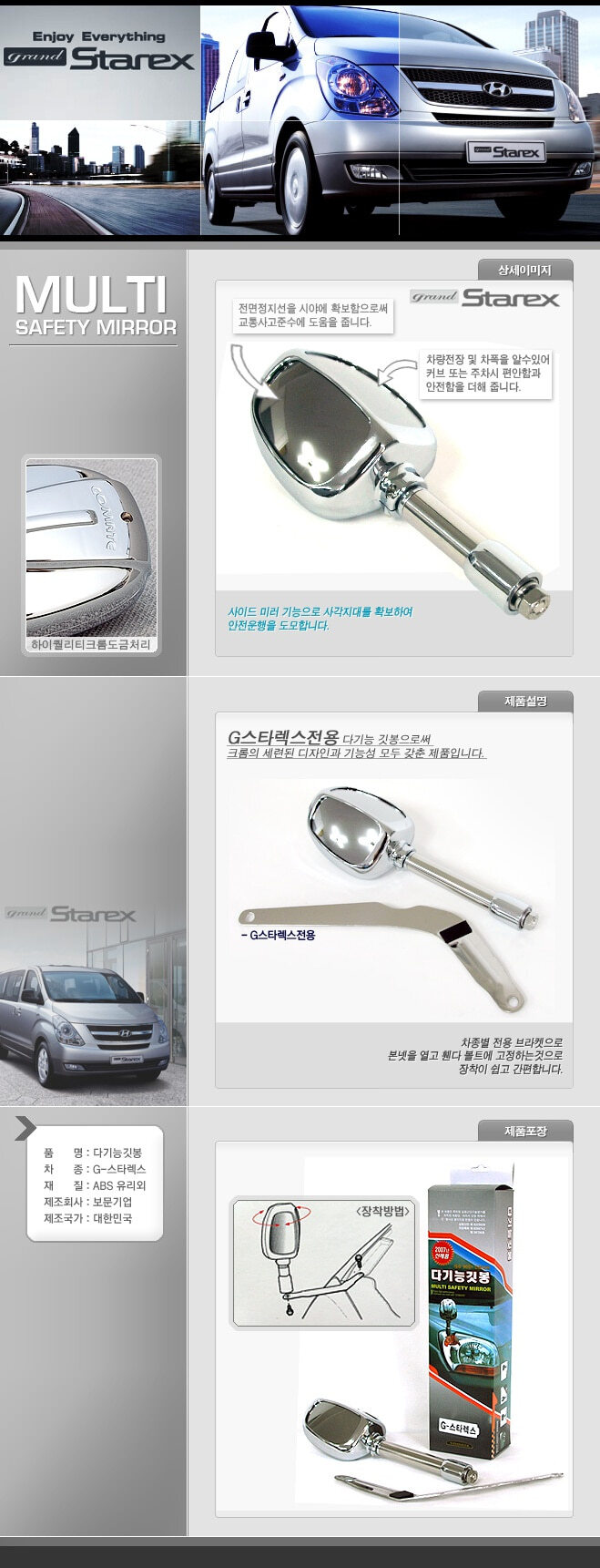 그랜드 스타렉스 보문 다기능 깃봉 보조미러 국기봉 - G마켓 모바일