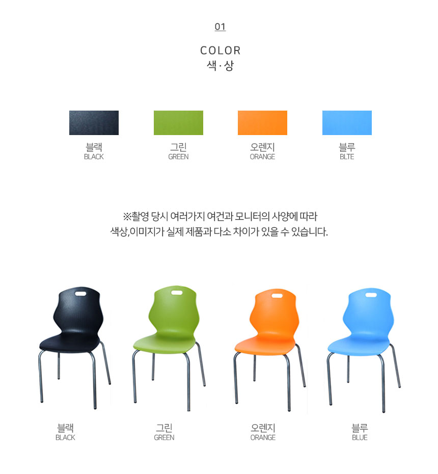 땅콩의자1호 색상조견표